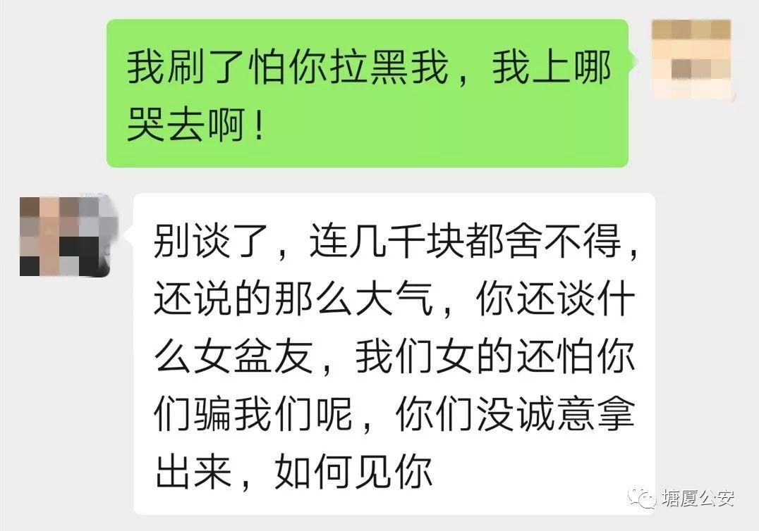 东莞一小伙爱上女主播后，决定赌一把。。。