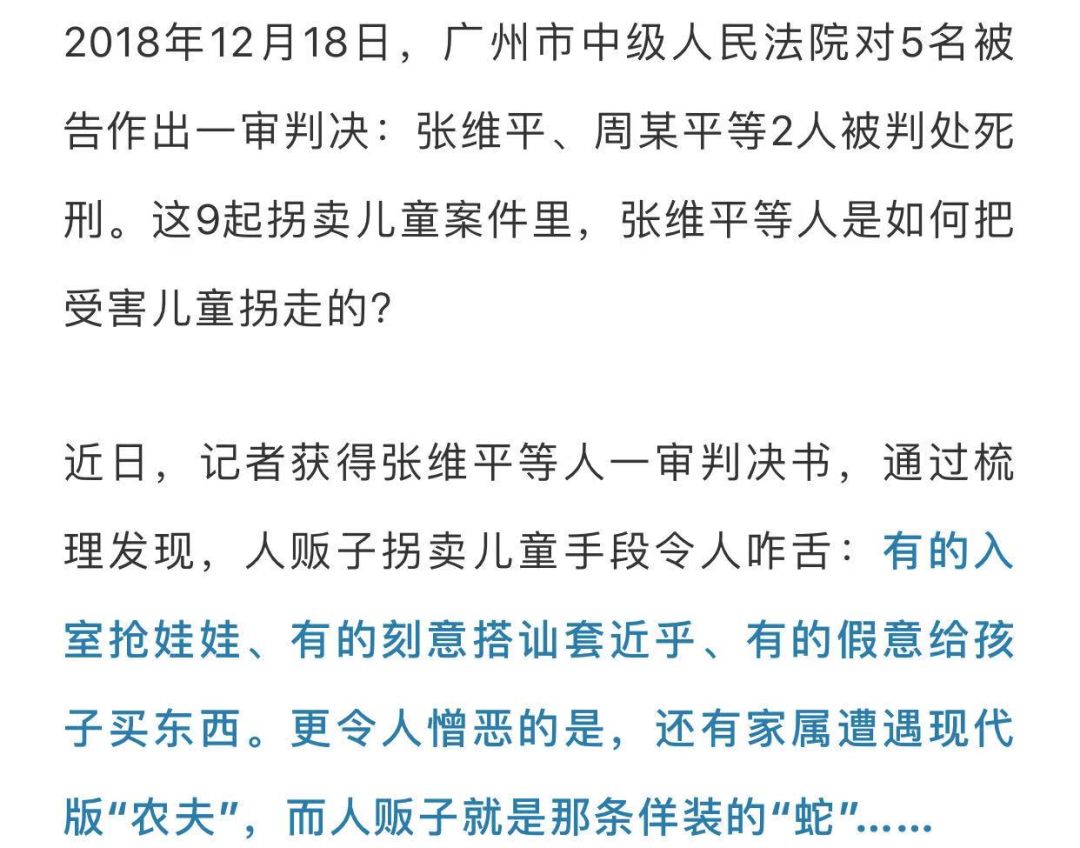 细思极恐！“梅姨”团伙拐卖儿童手段遭法院曝光：有的明抢，有的装可怜拐走