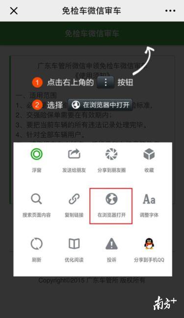 @东莞司机注意！“车辆年审”骗局曝光，已有多人中招...