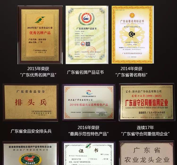 广东老字号，广华银丝手工水磨米粉，下单就送香辣萝卜！