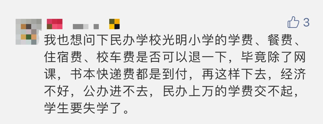 每人3000元! 这条村发放疫情补助金! 网友: 什么时候到我?