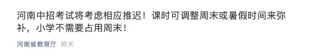 今年没暑假？7月正常上课？