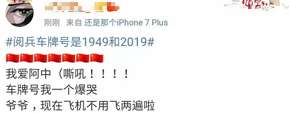 突然！两个车牌号上热搜，这一幕让网友爆哭……