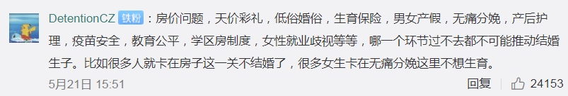 取消三胎以上罚款？在东莞，你愿意生三个吗？