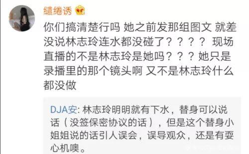 林志玲春晚节目曝出"替身"，网友吵开了…