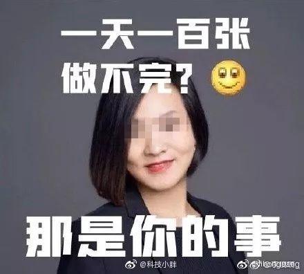 “我24小时不睡觉也做不出啊！”女老板一个奇葩要求逼走男员工，微信记录戳痛很多人