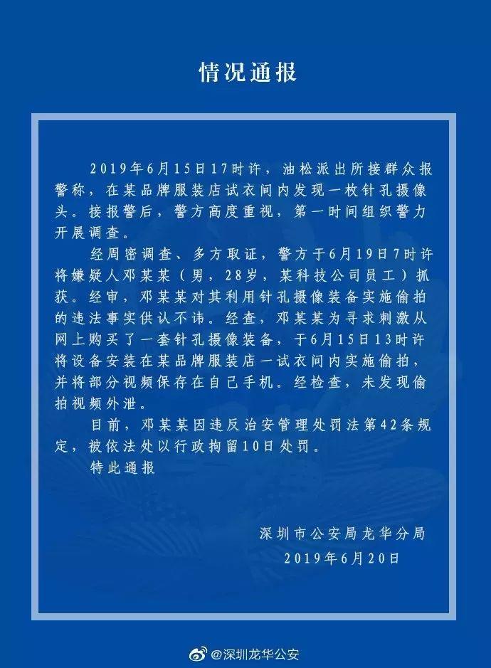 除了试衣间，80%地方都有偷拍？