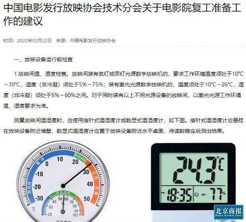 电影院恢复营业？东莞网友：我不敢动…