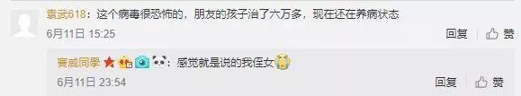 东莞人要小心！高传染性病毒来袭，人人都可能中招！