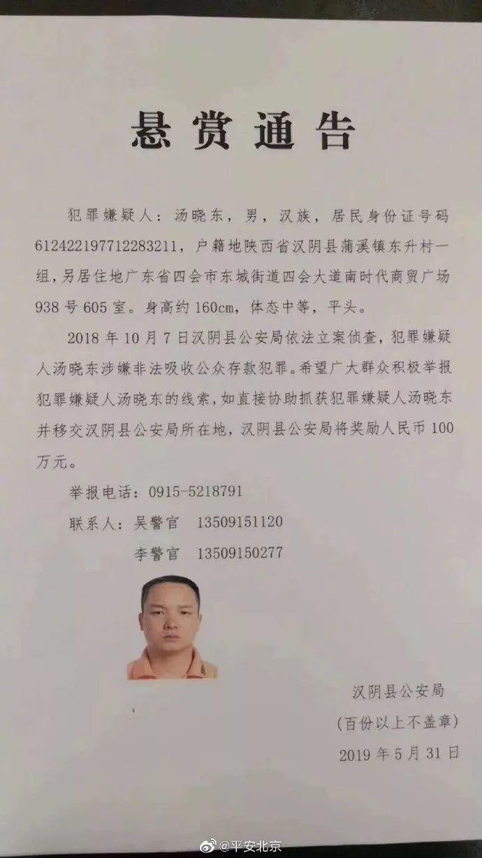 记住这个人的脸！100万！目前国内最高悬赏！