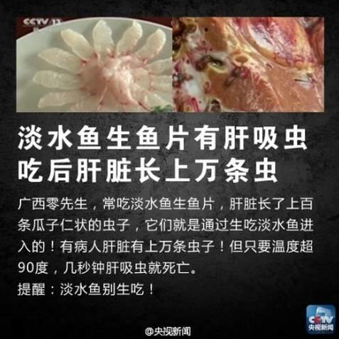 多地已出现，这种东西别误食！寄生虫多达6000条，严重可致命！