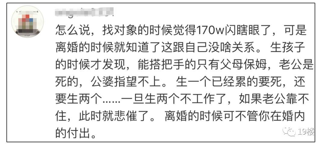 阿里P8员工征婚贴火了，这择偶要求...网友吵翻！