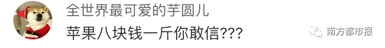 苹果、雪梨等涨价4倍以上，贵到食唔起！东莞人：主要因为穷…