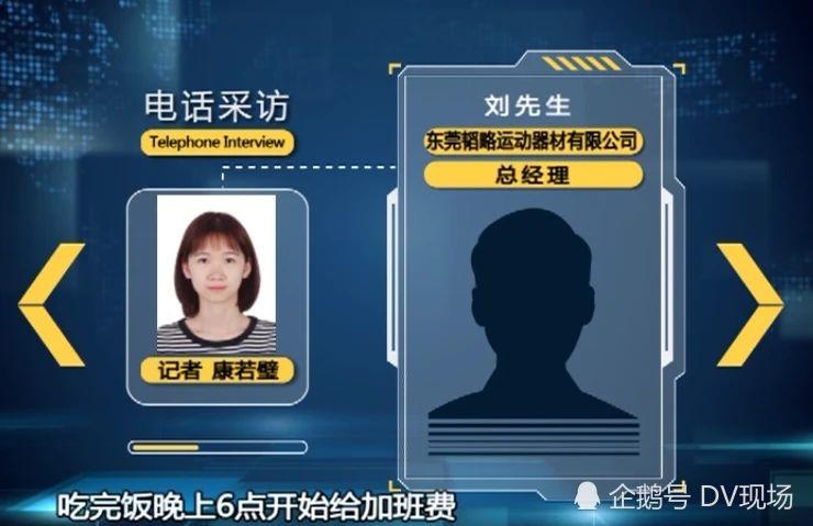 无人性？东莞一工厂连续加班一个月，每晚10点前不得回家！