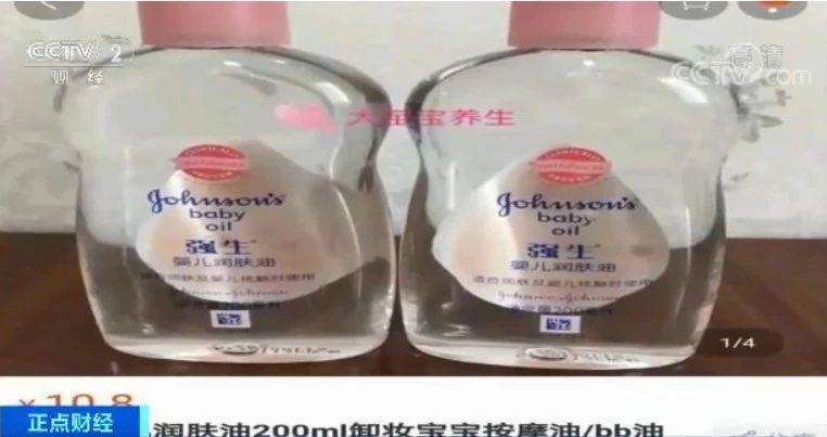 东莞人熟悉的"bb油"出事了！你和宝宝可能都在用…