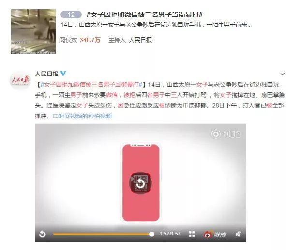 抱摔！扇巴掌！踹头！女子深夜遭2男当街暴打！只因拒加微信！