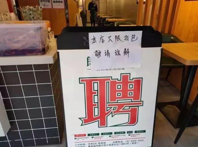 今天起，东莞禁止在外餐厅吃饭！