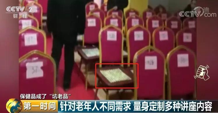 大快人心！这家公司终于被查处！专坑咱爸妈！