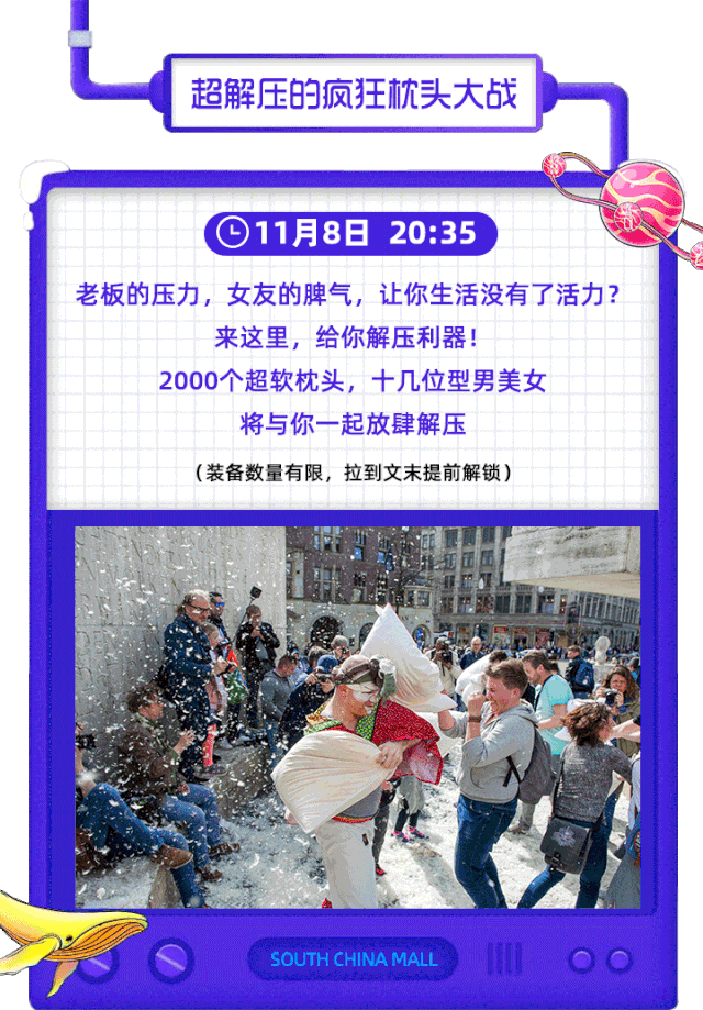 这个周末！华南MALL将刷爆东莞人的朋友圈！
