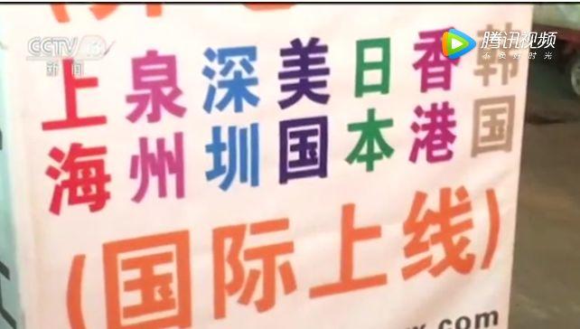 央视曝光！全是假货，没有一件真品！很多东莞人竟还在疯狂买