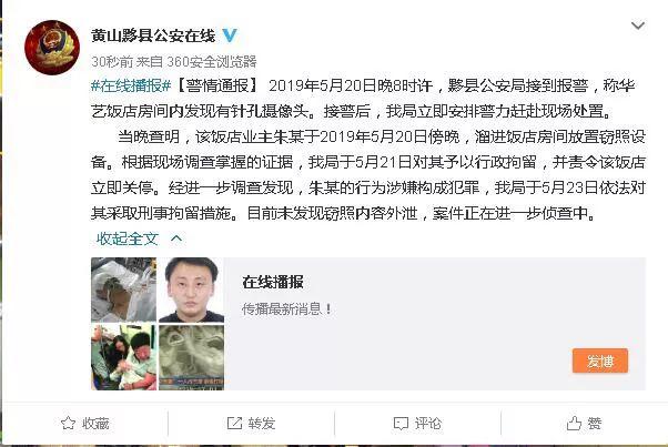女大学生发现针孔摄像头，正对淋蓬头偷拍！更没想到的是……