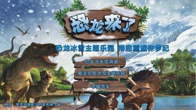 9元/年卡！网红打卡圣地冰雪世界无限玩！节假日不加收！恐龙世界冰雪+飘雪主题日........."