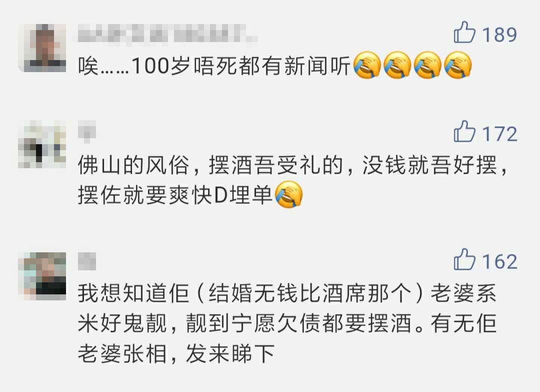 这个新郎哥红爆全广东！娶老婆唔比摆酒钱，走单20几万！