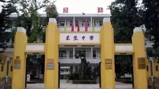非东莞户口读公校最新政策！早几年没办居住证的要哭了
