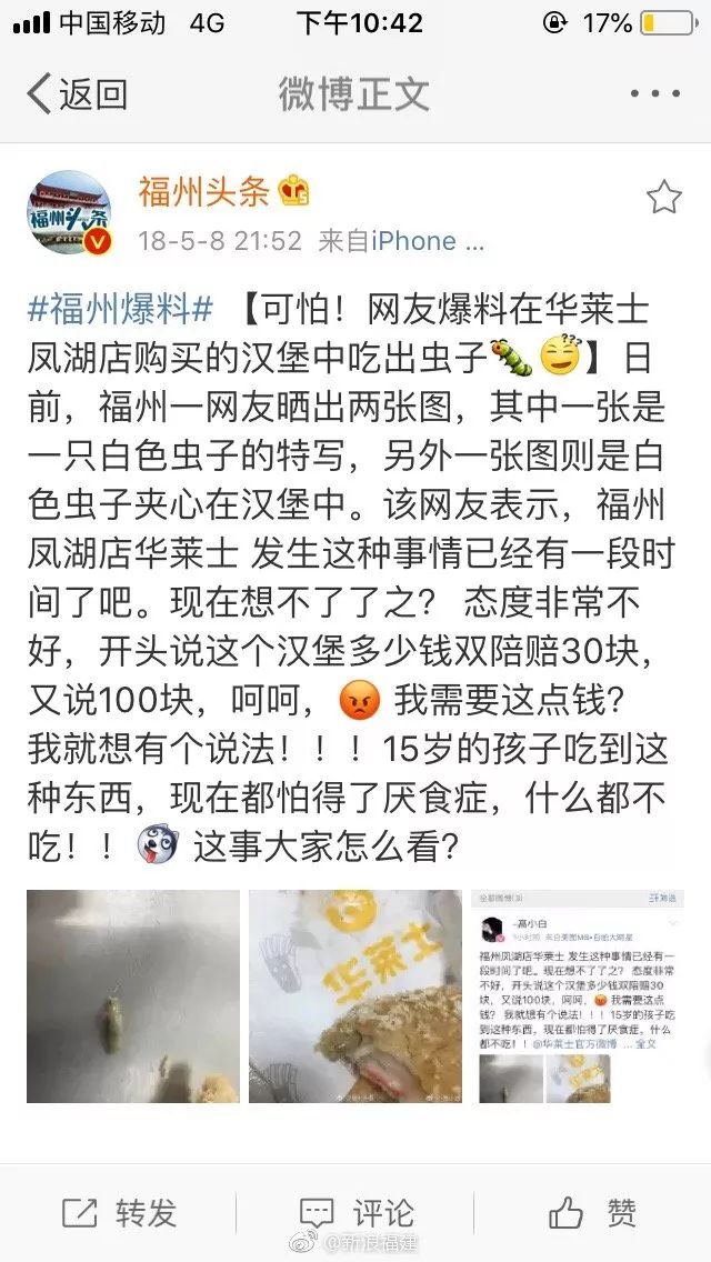 太恶心！东莞人常吃的华莱士后厨大曝光！过期汉堡、蟑螂出没，还有…触目惊心！