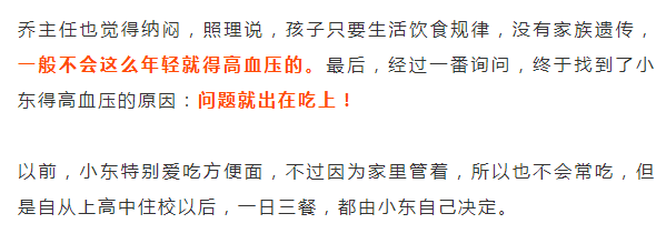才17岁！高中生竟被查出…医生痛心：很难根治！这东西东莞人都爱吃！