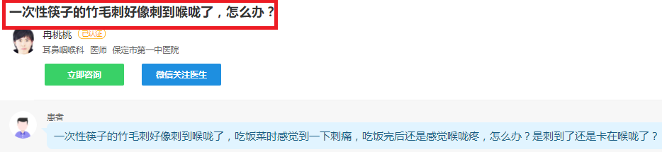 东莞人见到筷子“长刺”，赶紧扔掉！已经有人中招了！