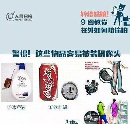女大学生发现针孔摄像头，正对淋蓬头偷拍！更没想到的是……