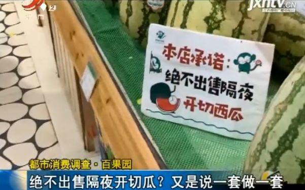 太恶心！东莞人经常买水果的地方出事了！