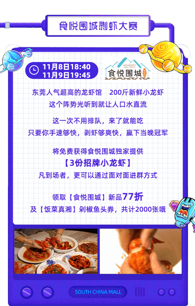 这个周末！华南MALL将刷爆东莞人的朋友圈！