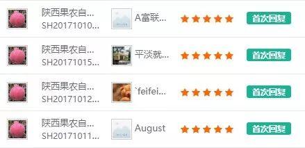 元1斤的陕西红富士，老农求助！请带走“我们”的苹果！"
