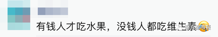 苹果、雪梨等涨价4倍以上，贵到食唔起！东莞人：主要因为穷…