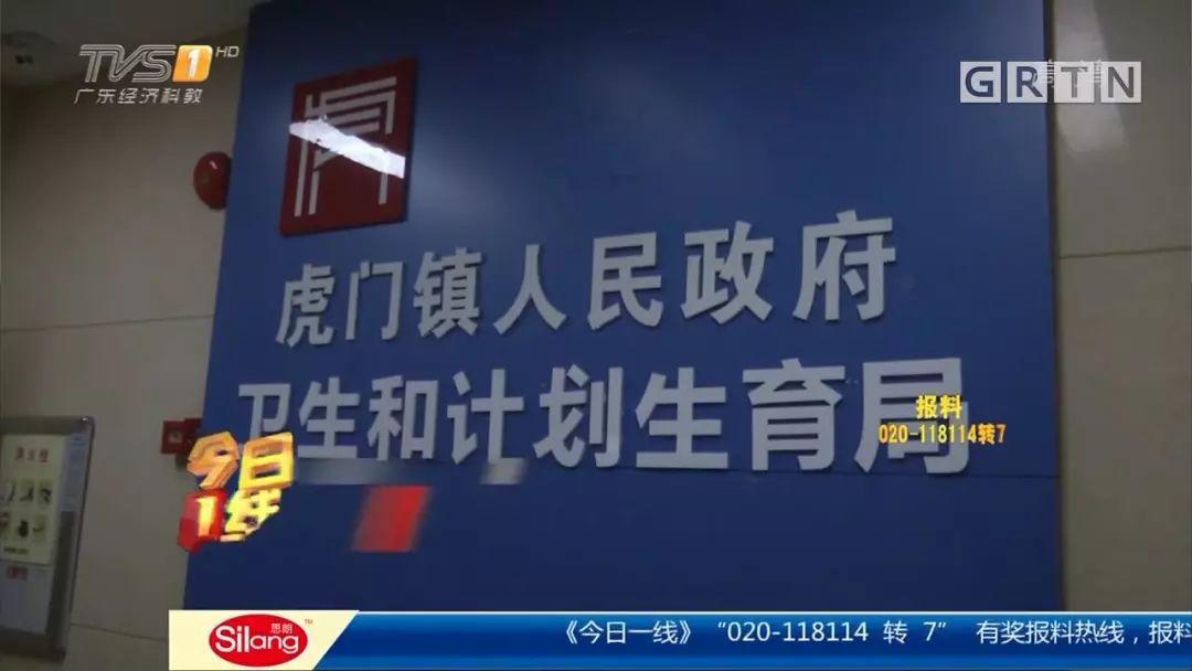 曝光！东莞这家黑诊所雇医托揽客骗钱，还给医生培训“圈钱大法”！