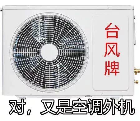 第18号台风“米娜”来袭！东莞的天气将会..........