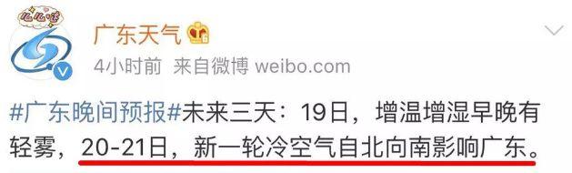 ℃！广东开启速冻模式！低温+雨水双暴击！更悲催的是……"