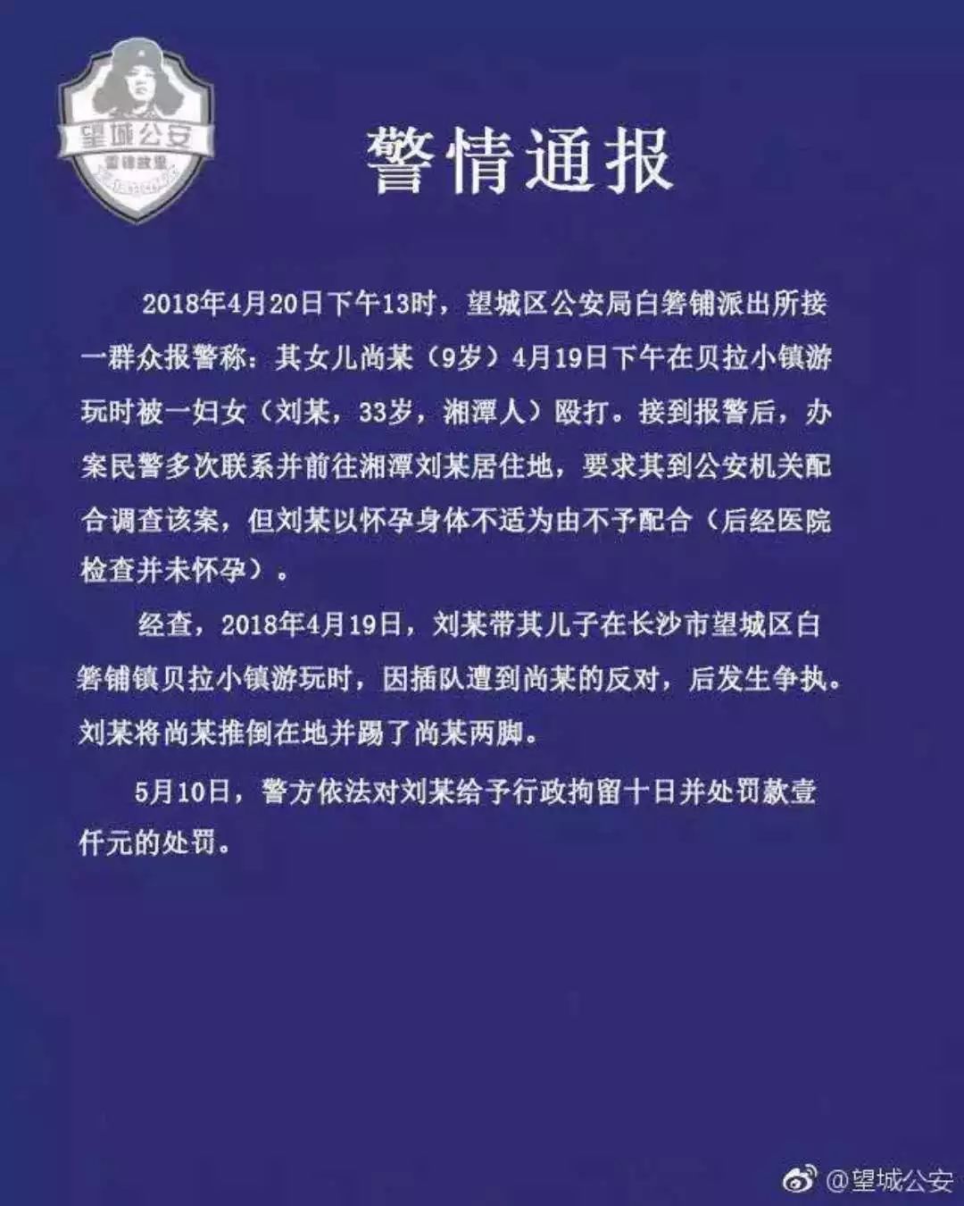 “妈妈，他凭什么骂我没教养？”广东5岁女孩偷拍照刷屏，无数父母被惊醒！