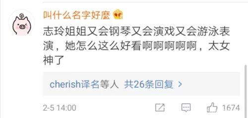 林志玲春晚节目曝出"替身"，网友吵开了…
