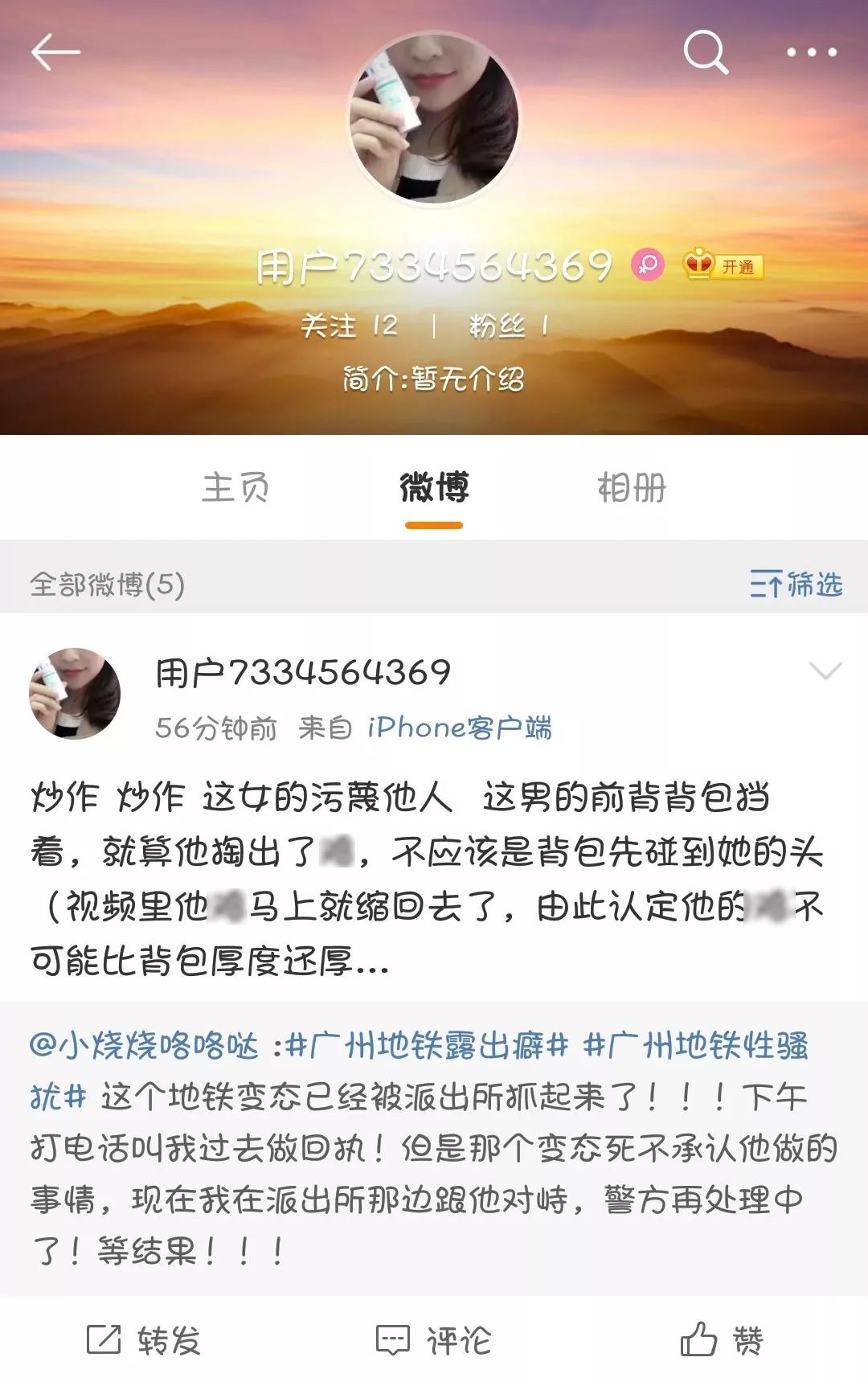 真不想打马赛克！26岁小伙地铁裸露下身猥亵女乘客，更可气的是…