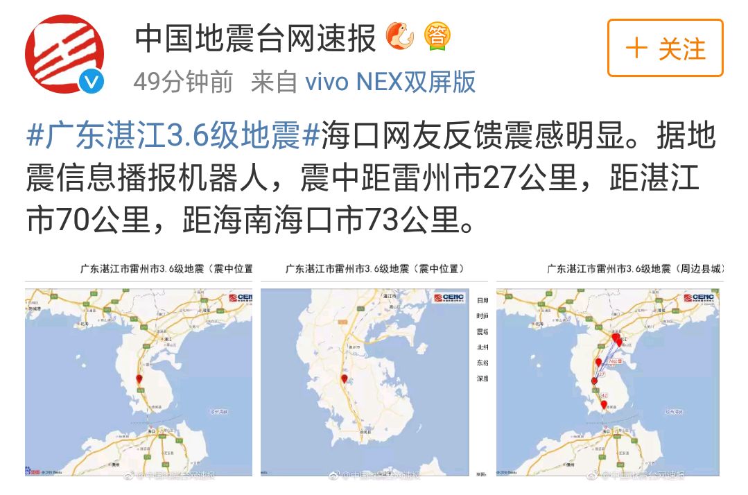 突发！刚刚广东地震了! 7级妖风+雷暴雨也将持续来袭 ! 让人崩溃的一周...