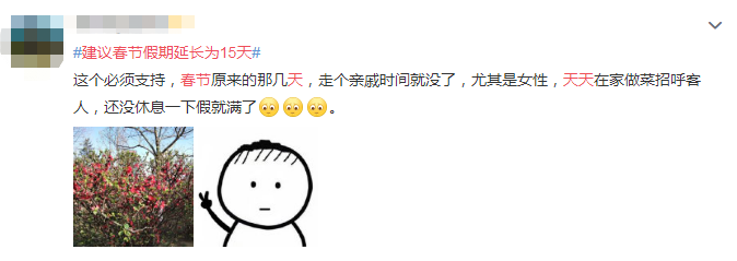 “建议春节放假15天”被重提，两个理由有深意