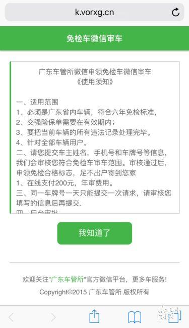 @东莞司机注意！“车辆年审”骗局曝光，已有多人中招...