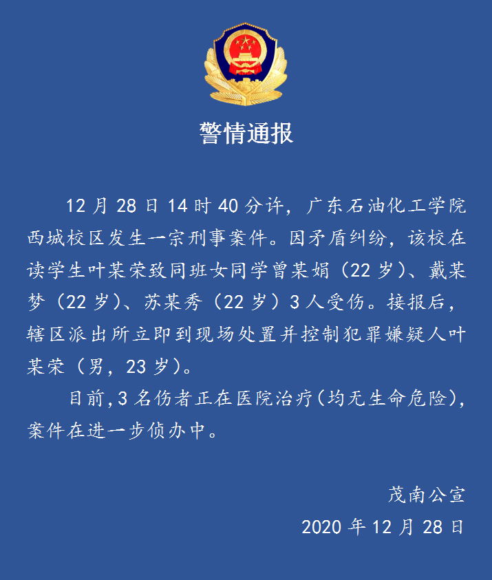 残忍! 广东一学生朝女生泼硫酸! 头发直接"融"了, 直冒烟! 致3人受伤!