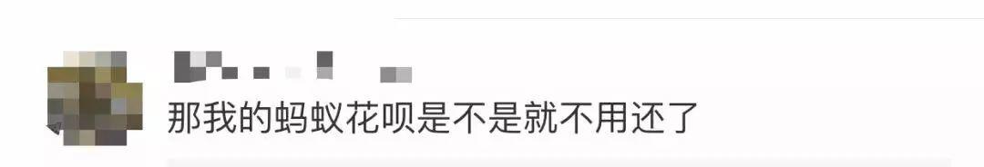 “支付宝”改名“瀚宝”？欠花呗的钱该还谁？官方正式回应！