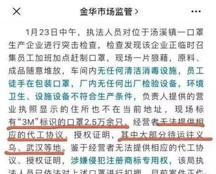 曝光！这些国内外口罩全是假货！东莞人速度自查！内附鉴别指南