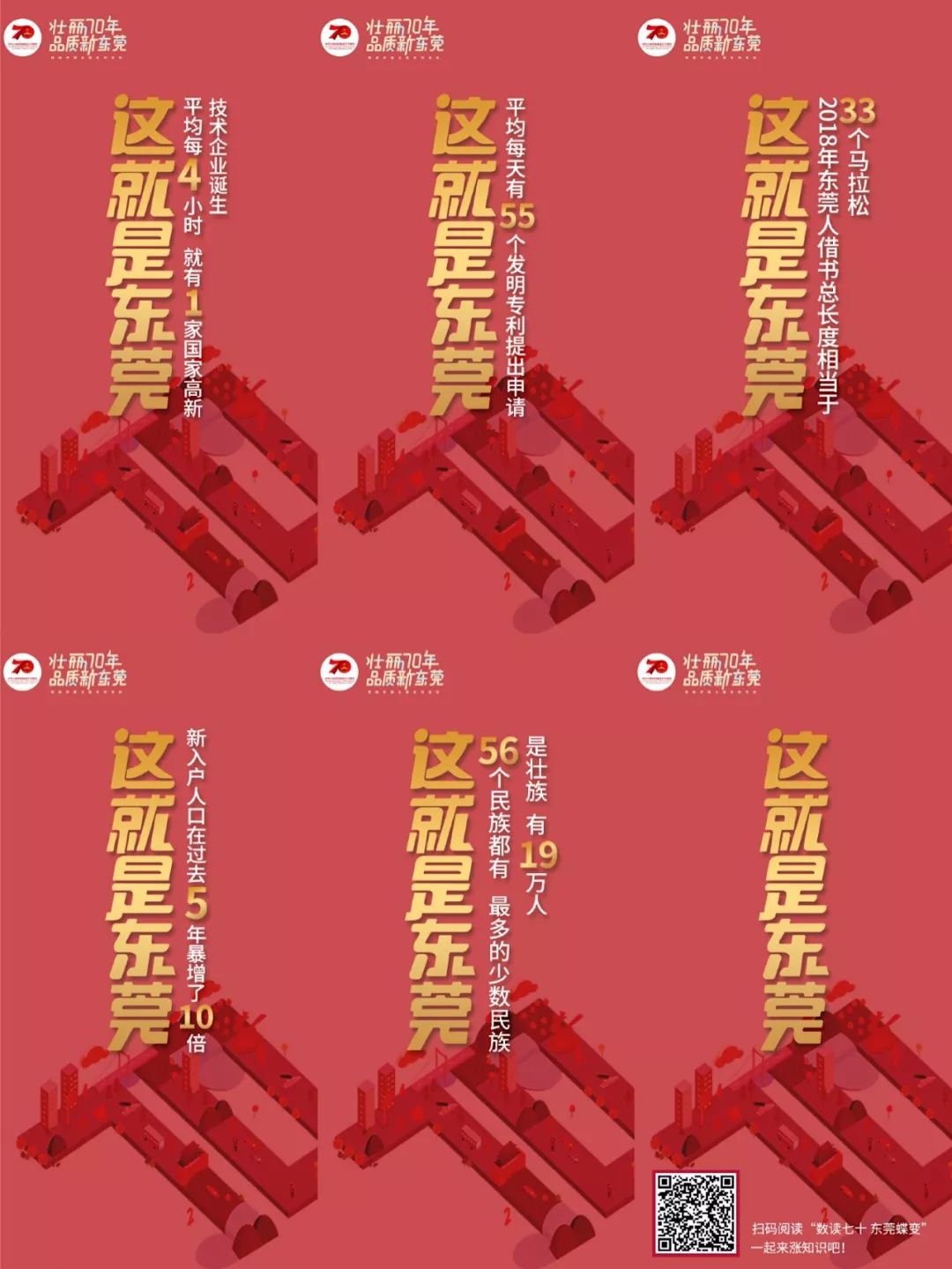 昨天你被这个H5刷屏了吗？完整版长图在这里！