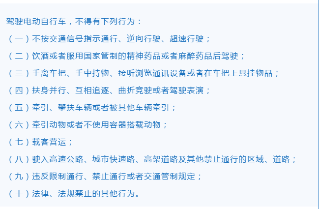 东莞电动自行车要上牌啦？正在征求意见！